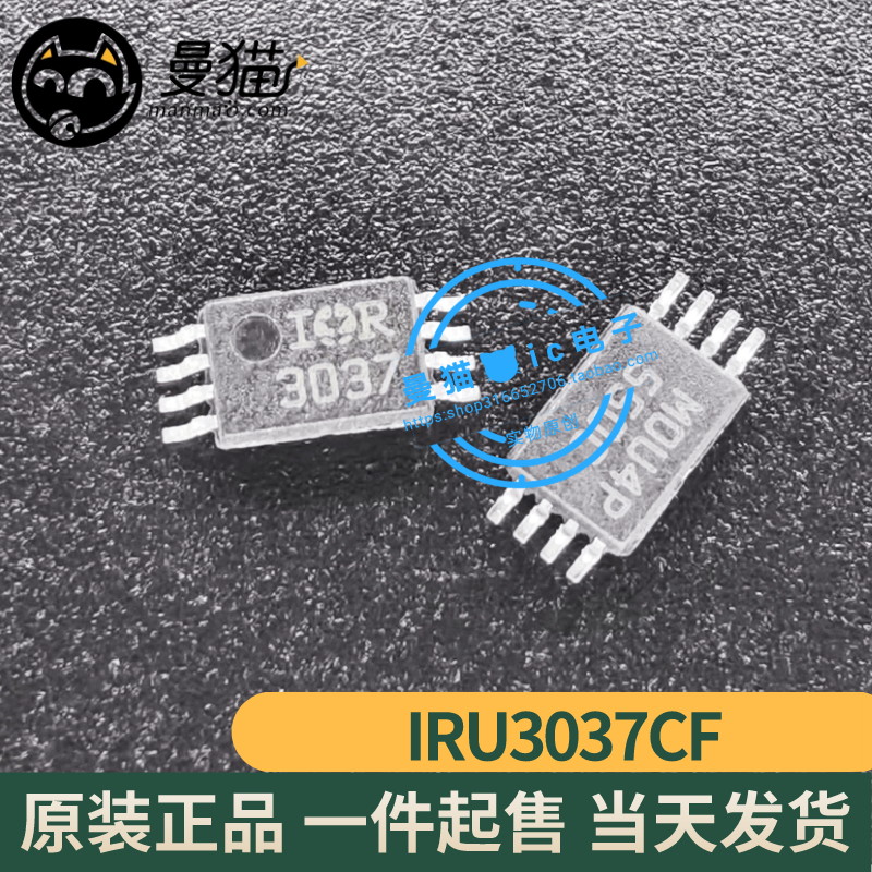 IR3037手机电脑笔记本维修IC