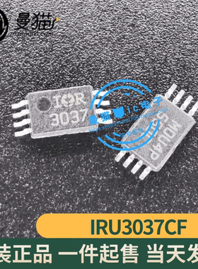 IRU3037CF IR3037 3037 TSSOP8 全新原装 一个起售 可直拍