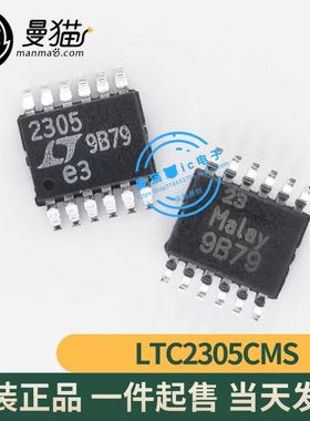 真全新！LTC2305CMS#TRPBF LTC2305 LT2305 印丝 2305 MSOP12全新