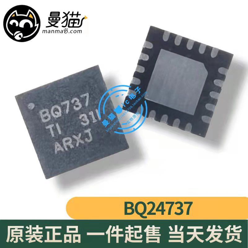 BQ736电脑笔记本IC芯片电子维修