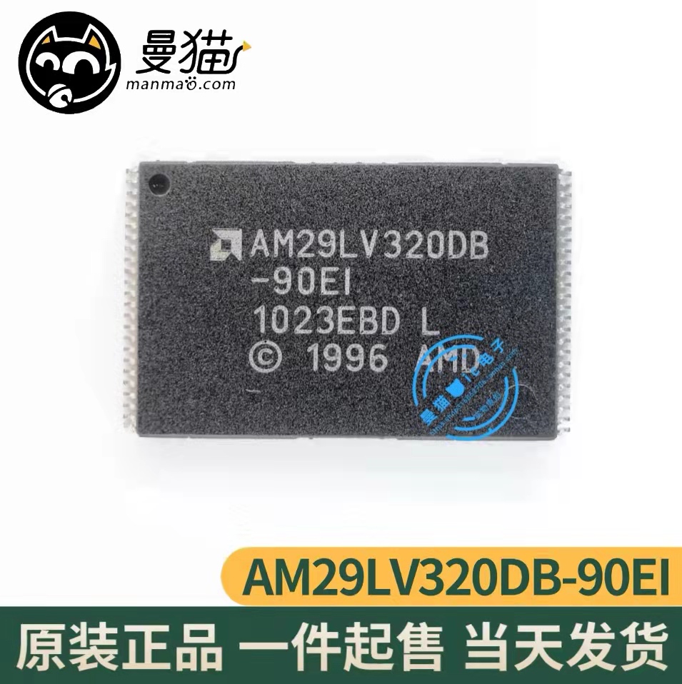 AM29LV320DB手机电脑笔记本芯片