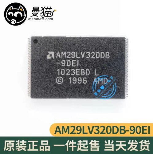 AM29LV320DB手机电脑笔记本芯片