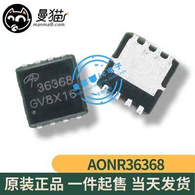 36368手机电脑维修IC芯片笔记本