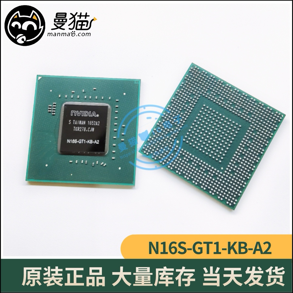 N16S-GT1-KB-A2电脑笔记本IC芯片