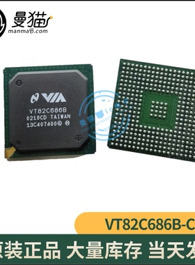 工控南桥 VT82C686B 版本 CD CE VT82C686A CF CG BGA 全新原装