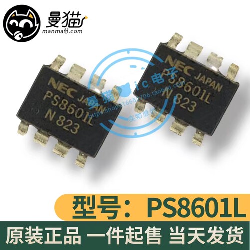 PS8601L电脑笔记本IC芯片电子