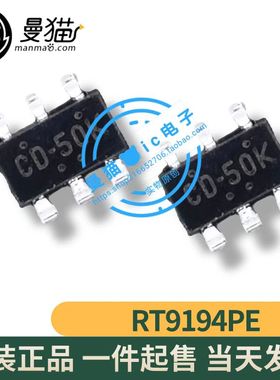 RT9194PE RT9194 印丝 CD= CD 开头 全新原装 一个1.5元 可直拍