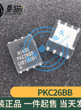真全新！PKC26BB PKC2688 N沟道 30V 151A DFN5x6 全新原装可直拍