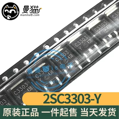 C3303电脑笔记本IC芯片电子