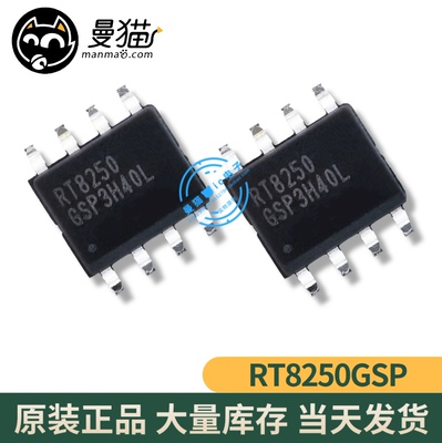 RT82508256手机电脑笔记本芯片