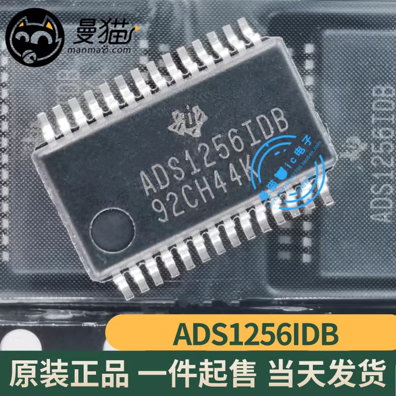 ADS1256IDBADS1256IC芯片