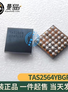 真全新！TAS2564YBGR 印丝 TAS2564 DSBGA-36 全新原装 一个28元