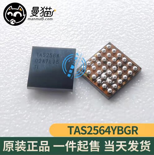TAS2564电脑笔记本IC芯片电子