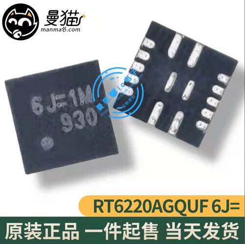 6J=电脑笔记本IC芯片电子维修IC