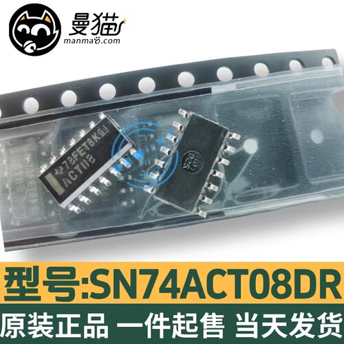 丝印ACT08电脑笔记本IC芯片电子