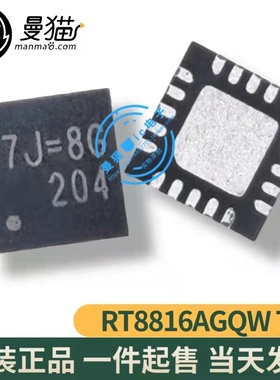 RT8816AGQW RT8816A 印丝 7J=3D 7J= QFN20 全新原装 现货可直拍