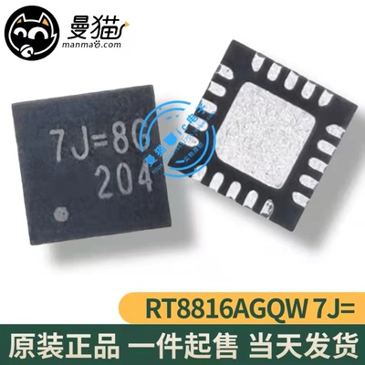 7J=电脑笔记本IC芯片电子维修IC