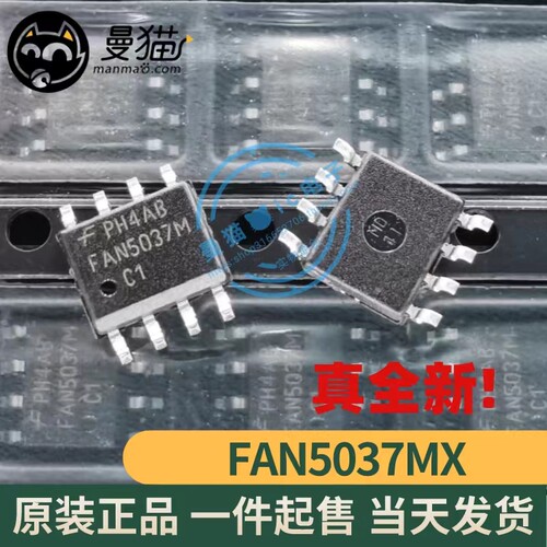FAN5037M电脑笔记本IC芯片小料