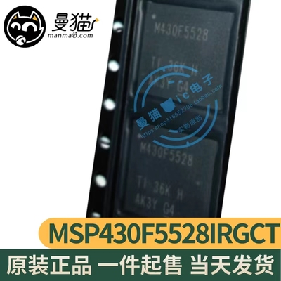 M430F5528电脑笔记本IC芯片电子