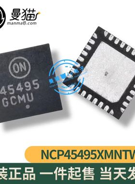 真全新！NCP45495XMNTWG NCP45495 印丝 45495 QFN32全新原装直拍