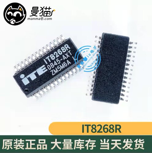 IT8268R/AX-L SSOP28 全新原装 一个4元 一个起拍 现货可直拍