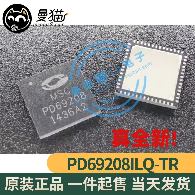 PD69208电脑笔记本IC芯片小料