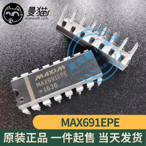 MAX691EPE手机电脑笔记本维修IC