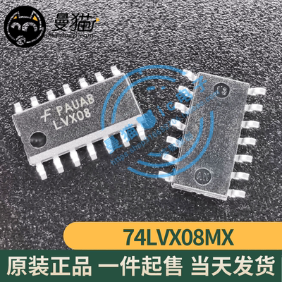 LVX08手机电脑笔记本维修IC芯片