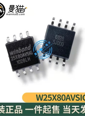 W25X80AVSSIG W25X80AVSIG 25X80AVSIG 25X80AVS1G SOP8 全新原装