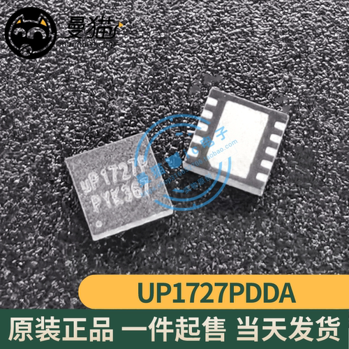 uP1727P手机电脑笔记本维修IC