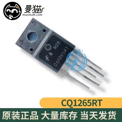 CQ1265RT手机电脑笔记本IC芯片