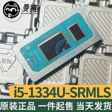 全新原装13代CPU I5-1335U SRMLX I7-1355U SRMLY i5-1334U SRMLS