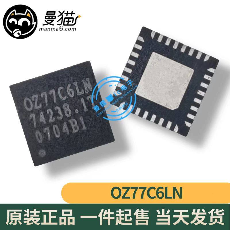 OZ77C6LN电脑笔记本IC芯片电子