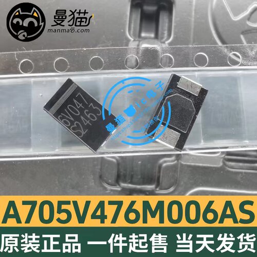 印丝6V076电脑笔记本IC芯片电子