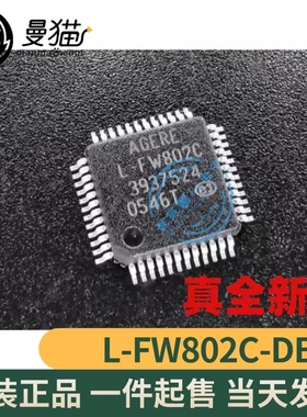 L-FW802C-DB FW802C AGERE TQFP48 全新原装 一个7元 现货可直拍