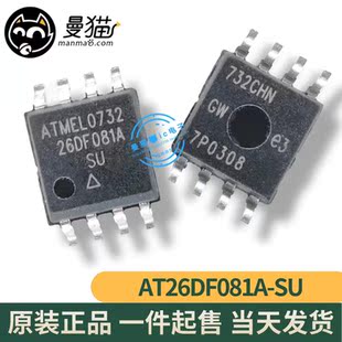 26DF081A SOP8 全新原装 可直拍 真全新 一个起拍 AT26DF081A