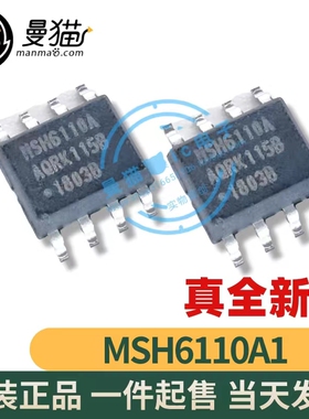 MSH6110A1 MSH6000A1 电源管理芯片 SOP8 全新原装 现货可直拍