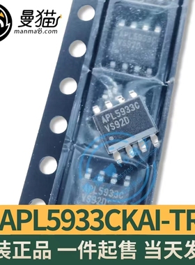 APL5933CKAI-TRG APL5933C SOP8 全新原装 一个2元 现货可直拍