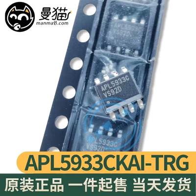 APL5933C电脑笔记本IC芯片电子