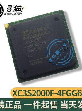 真全新！XC3S2000-4FGG676C XC3S2000 BGA676 全新原装 一个400元