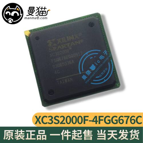XC3S2000手机电脑笔记本维修IC