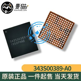 包全新！343S00389-A0 343S00389-AO BGA 全新原装一个90元可直拍