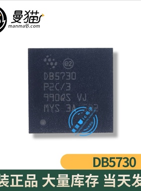 DB5730EDZT/3 DB5730 D85730 BGA 全新原装 一个20元 现货可直拍