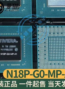 N18P-G0-MP-A1 N18P-GO-MP-A1 GTX1650 BGA 全新原装一个起拍直拍