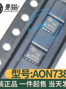 AON7380 AO7380 7380 AON7428 AO7428 7428 QFN8 全新原装 可直拍