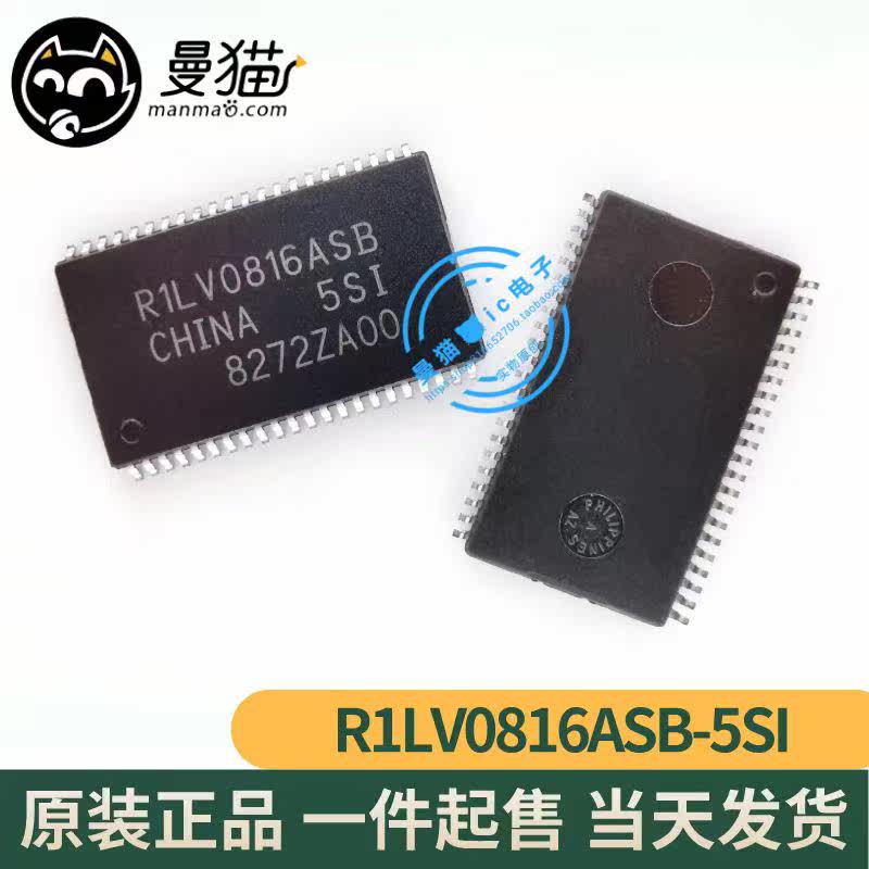 非翻新！R1LV0816ASB-5SI RILV0816ASB-5SI TSOP-44 全新原装直拍