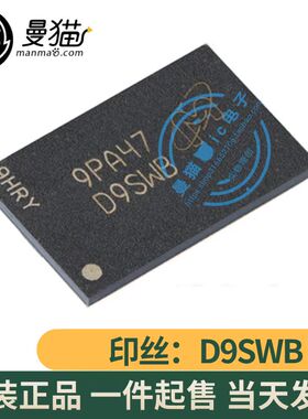 MT41K512M16HA-125 IT:A 丝印：D9SWB 全新原装 一个起拍 可直拍