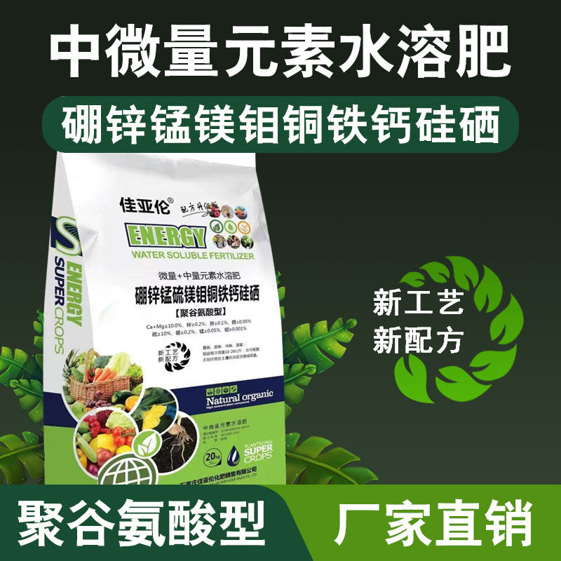 厂家直销中微量元素水溶肥钙镁硼铁锌蔬菜果蔬冲施喷施专用营养肥,鲜花速递/花卉仿真/绿植园艺,介质/营养土,淘宝优惠券,粉丝福利购,淘宝优惠卷