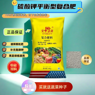 史丹利农业农用硫酸钾型水溶复合肥瓜果蔬菜花卉通用型肥料花肥料