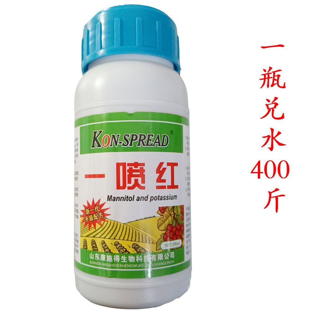 一喷红催红素苹果柑橘辣椒番茄圣女果葡萄催熟剂催红剂上色着肥料怎么看?